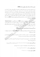 فرسودگی شعلی برای معلمان (Maslach Burnoyat Inventory=MBI)